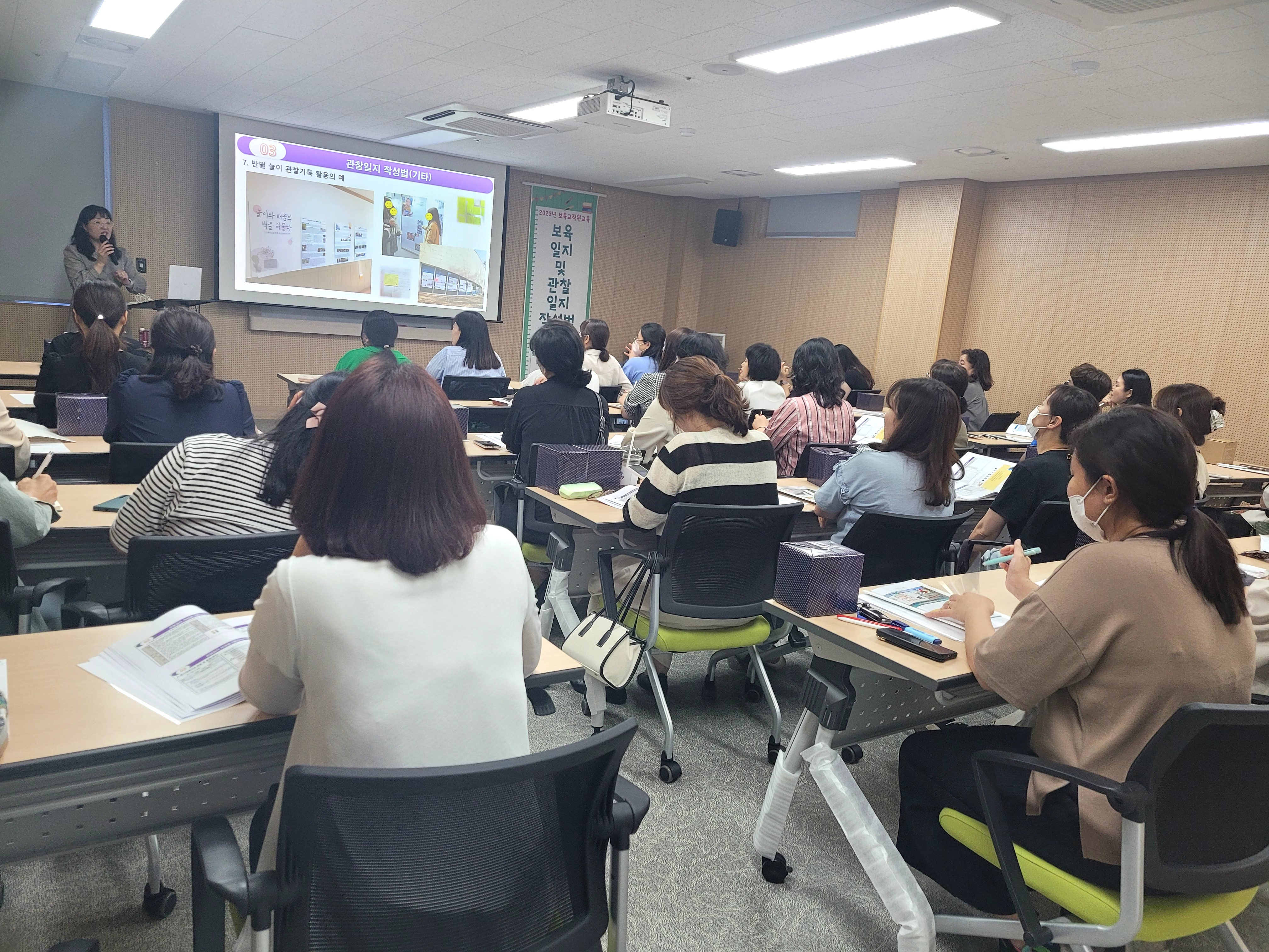 「보육교직원 교육」 보육일지 관찰일지 작성법 1차 첨부 이미지