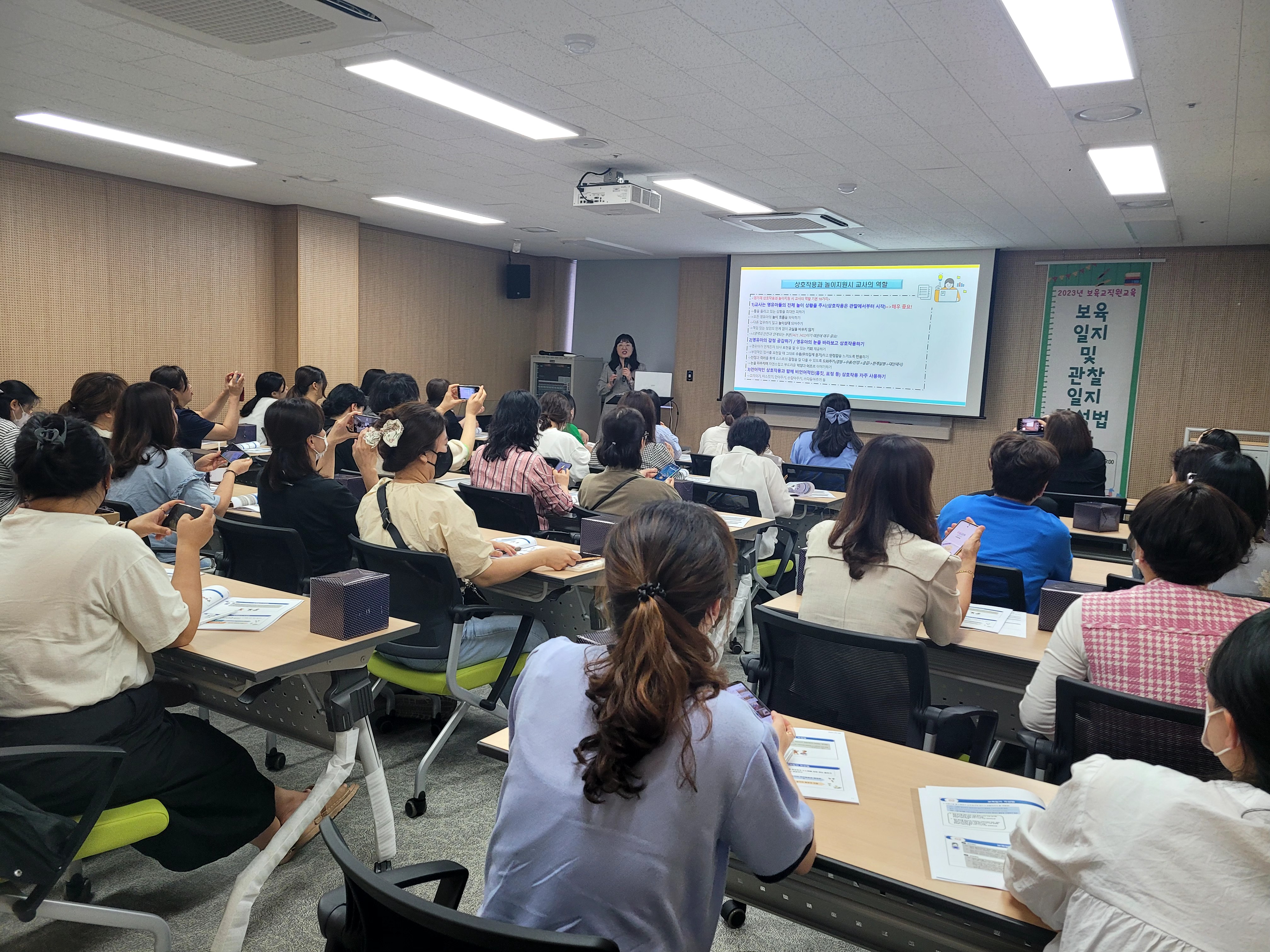 「보육교직원 교육」 보육일지 관찰일지 작성법 1차 첨부 이미지