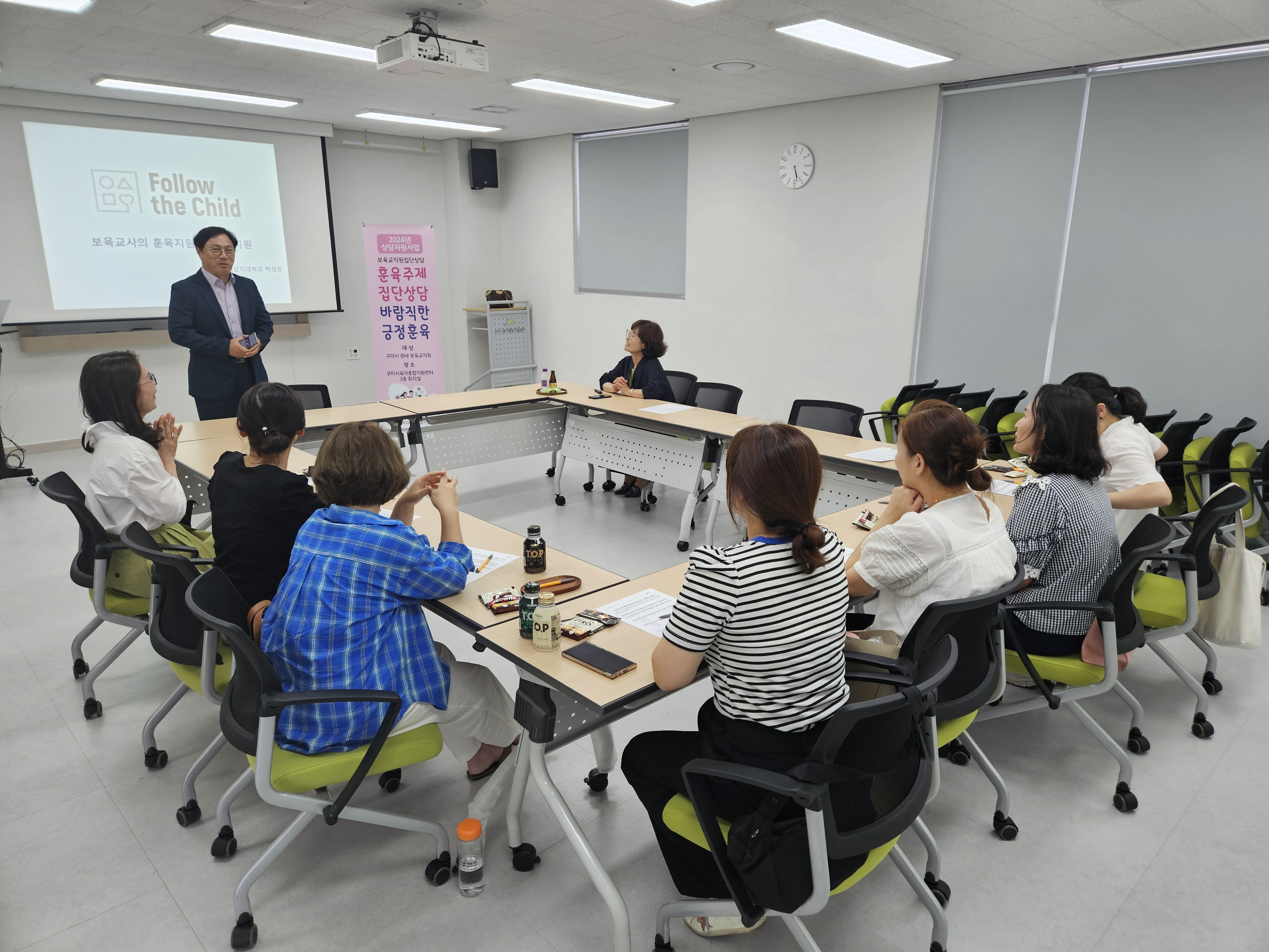 보육교직원 훈육주제 집단상담 2차 첨부 이미지