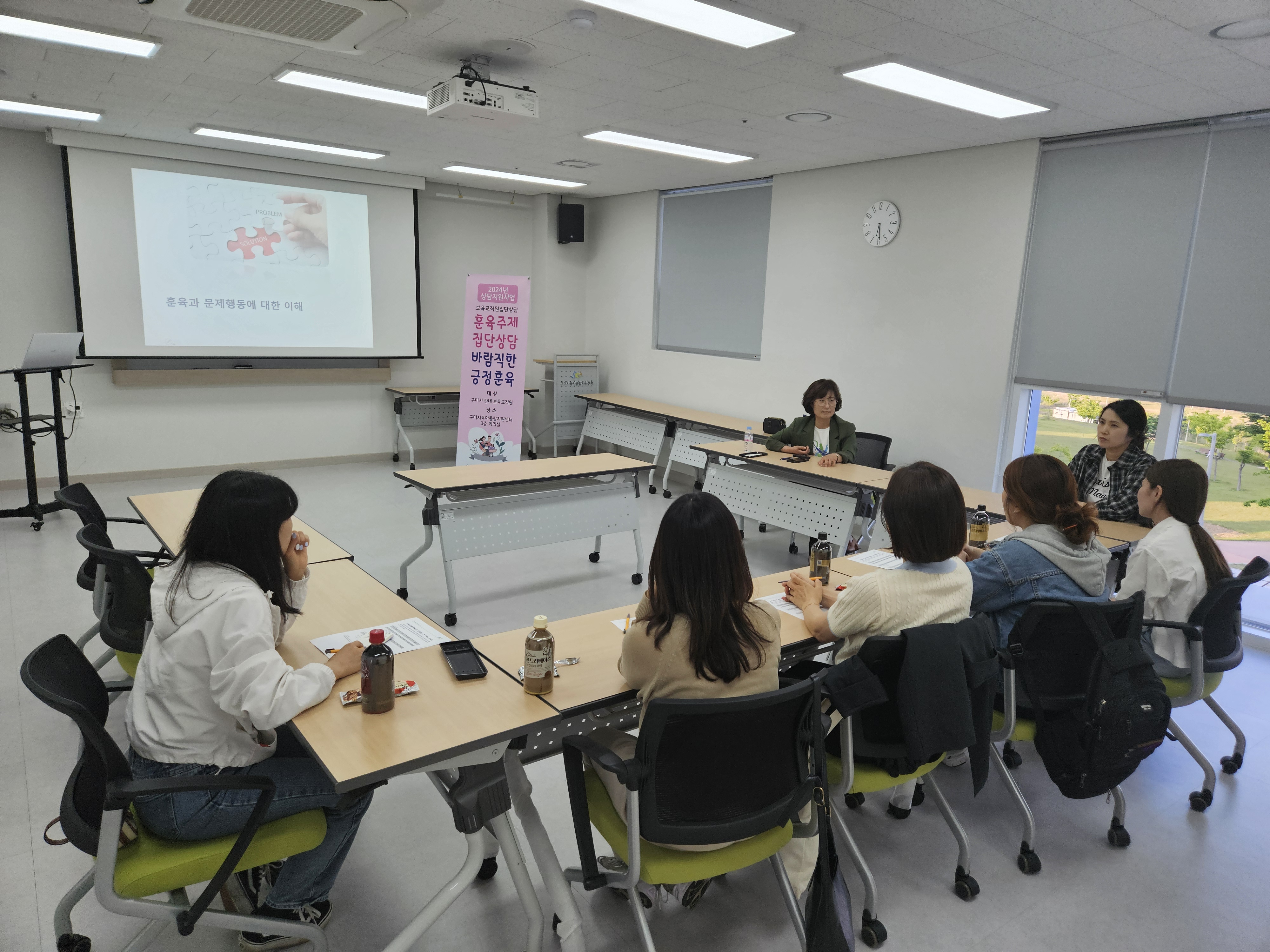 보육교직원 훈육주제 집단상담 1차 첨부 이미지