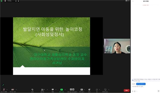 [지역특화] 「발달지연 아동을 위한 놀이코칭 Ⅰ,Ⅱ」 첨부 이미지