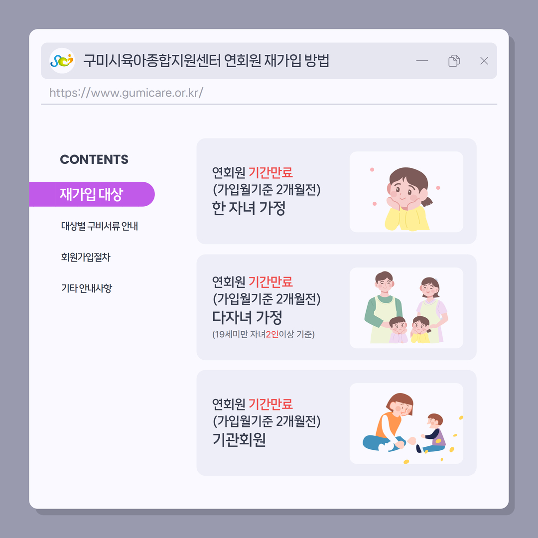 연회원 재가입 안내 첨부 이미지