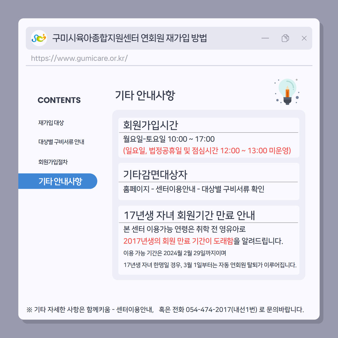 연회원 재가입 안내 첨부 이미지